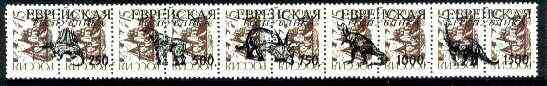 Jewish Republic 1994 Prehistoric Animals opt set of 5 values, each design opt'd on,pair of Russian defs (3 different Russian stamps available) unmounted mint