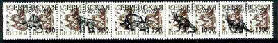 Jewish Republic 1994 Prehistoric Animals opt set of 5 values, each design opt'd on,pair of Russian defs (3 different Russian stamps available) unmounted mint