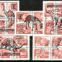 Ykpanha 1993 Prehistoric Animals #6 opt set of 5 values, each design opt'd on block of 4 Russian defs unmounted mint