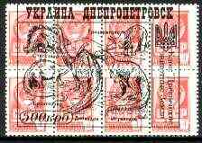 Ykpanha 1993 Prehistoric Animals #7 - 500k opt'd on block of 8 Russian defs unmounted mint