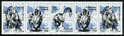 Altaj Republic 1994 Prehistoric Animals opt set of 5 values, each design opt'd on,block of 4 Russian defs (3 different Russian stamps available) unmounted mint