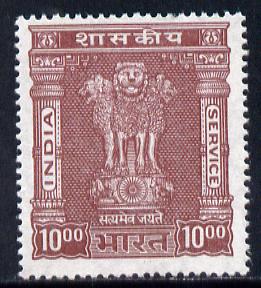 India 1958 10r Official with wmk sideways unmounted mint SG O189a