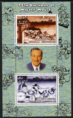 Somalia 2004 75th Birthday of Mickey Mouse #22 - Fire Station perf sheetlet containing 2 values plus label, unmounted mint. Note this item is privately produced and is offered purely on its thematic appeal