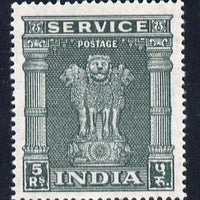 India 1958 5r Official with wmk upright unmounted mint SG O188