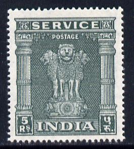 India 1958 5r Official with wmk upright unmounted mint SG O188