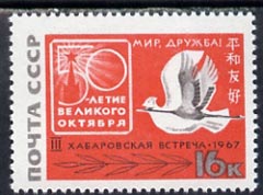 Russia 1967 Soviet-Japanese Friendship unmounted mint, SG 3450, Mi 3379*