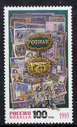 Russia 1993 State Printing Works & Mint unmounted mint, SG 6433, Mi 333*