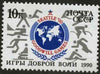 Russia 1990 Goodwill Games Seattle unmounted mint, SG 6154, Mi 6097*