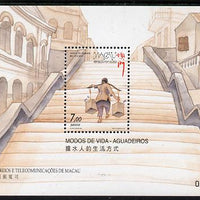 Macao 1999 The Water Carrier perf m/sheet unmounted mint SG MS 1100