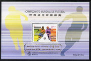 Macao 1998 Football World Cup perf m/sheet opt'd for Amizade Luso-Chinese Festival unmounted mint see note after SG MS 1055