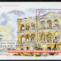 Macao 1998 Paintings by Didier Rafael Bayle perf m/sheet opt'd for Amizade Luso-Chinese Festival unmounted mint see note after SG MS 1075