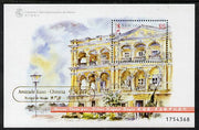 Macao 1998 Paintings by Didier Rafael Bayle perf m/sheet opt'd for Amizade Luso-Chinese Festival unmounted mint see note after SG MS 1075