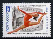 Russia 1982 Gymnastics Competition unmounted mint, SG 5255, Mi 5201*