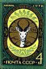 Russia 1978 Protection of Nature unmounted mint SG 4808, Mi 4773*