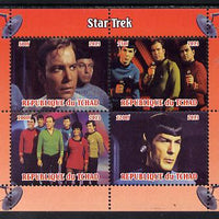 Chad 2013 Star Trek #1 perf sheetlet containing 4 vals unmounted mint. Note this item is privately produced and is offered purely on its thematic appeal, it has no postal validity
