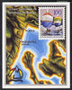 Yugoslavia 1986 Flying Dutchman Yachting Championship imperf m/sheet unmounted mint, SG MS 2309