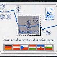 Yugoslavia 1985 30th Anniversary International European Danubian Regatta m/sheet unmounted mint, SG 2224
