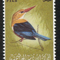 Jordan 1964 Grey-Headed Kingfisher 1000f,'Maryland' perf 'unused' forgery, as SG 629 - the word Forgery is either handstamped or printed on the back and comes on a presentation card with descriptive notes