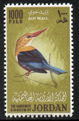 Jordan 1964 Grey-Headed Kingfisher 1000f,'Maryland' perf 'unused' forgery, as SG 629 - the word Forgery is either handstamped or printed on the back and comes on a presentation card with descriptive notes