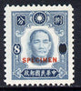 China 1941 Sun Yat-sen 8c turquoise-green optd SPECIMEN with security punch hole unused without gum from ABNCo file copy sheet, as SG 588