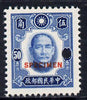 China 1941 Sun Yat-sen 50c deep blue optd SPECIMEN with security punch hole with full gum from ABNCo archives, as SG 593
