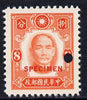 China 1941 Sun Yat-sen 8c red-orange optd SPECIMEN with security punch hole with full gum from ABNCo archives, as SG 587