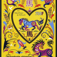 Djibouti 2013 Chinese New Year Symbols - Horse perf sheetlet containing one heart-shaped value unmounted mint