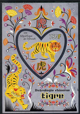 Djibouti 2013 Chinese New Year Symbols - Tiger perf sheetlet containing one heart-shaped value unmounted mint