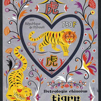 Djibouti 2013 Chinese New Year Symbols - Tiger imperf sheetlet containing one heart-shaped value unmounted mint