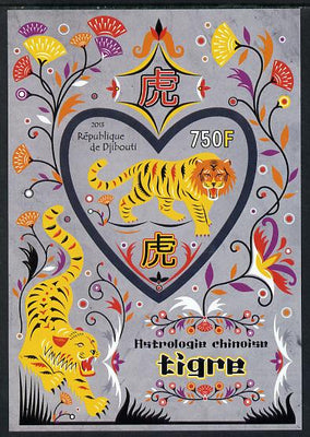 Djibouti 2013 Chinese New Year Symbols - Tiger imperf sheetlet containing one heart-shaped value unmounted mint