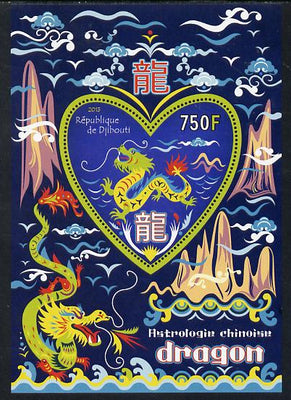 Djibouti 2013 Chinese New Year Symbols - Dragon perf sheetlet containing one heart-shaped value unmounted mint