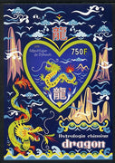 Djibouti 2013 Chinese New Year Symbols - Dragon imperf sheetlet containing one heart-shaped value unmounted mint