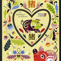 Djibouti 2013 Chinese New Year Symbols - Pig perf sheetlet containing one heart-shaped value unmounted mint