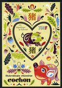 Djibouti 2013 Chinese New Year Symbols - Pig perf sheetlet containing one heart-shaped value unmounted mint
