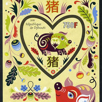 Djibouti 2013 Chinese New Year Symbols - Pig imperf sheetlet containing one heart-shaped value unmounted mint