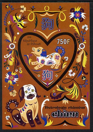 Djibouti 2013 Chinese New Year Symbols - Dog imperf sheetlet containing one heart-shaped value unmounted mint