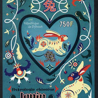 Djibouti 2013 Chinese New Year Symbols - Rabbit imperf sheetlet containing one heart-shaped value unmounted mint