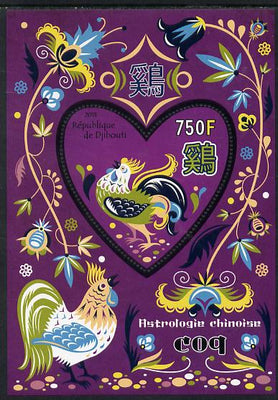 Djibouti 2013 Chinese New Year Symbols - Cock perf sheetlet containing one heart-shaped value unmounted mint