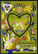 Djibouti 2013 Chinese New Year Symbols - Monkey imperf sheetlet containing one heart-shaped value unmounted mint