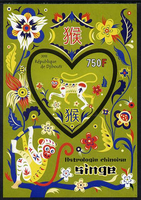 Djibouti 2013 Chinese New Year Symbols - Monkey imperf sheetlet containing one heart-shaped value unmounted mint