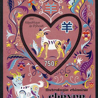 Djibouti 2013 Chinese New Year Symbols - Ram perf sheetlet containing one heart-shaped value unmounted mint