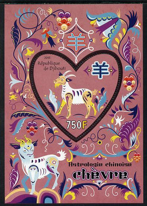 Djibouti 2013 Chinese New Year Symbols - Ram perf sheetlet containing one heart-shaped value unmounted mint