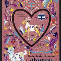 Djibouti 2013 Chinese New Year Symbols - Ram imperf sheetlet containing one heart-shaped value unmounted mint