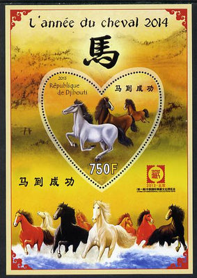 Djibouti 2013 Chinese New Year - Year of the Horse perf sheetlet containing one heart-shaped value unmounted mint