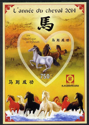 Djibouti 2013 Chinese New Year - Year of the Horse imperf sheetlet containing one heart-shaped value unmounted mint