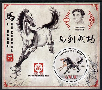 Mali 2013 Chinese New Year - Year of the Horse perf sheetlet containing one circular value unmounted mint