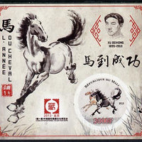 Mali 2013 Chinese New Year - Year of the Horse imperf sheetlet containing one circular value unmounted mint