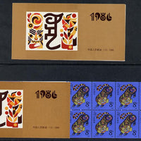 China 1986 Year of the Tiger 96c booklet complete & fine SG SB 22