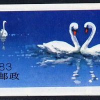 China 1983 Swans 1y54 booklet complete & fine SG SB 19
