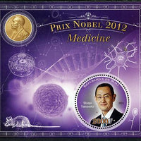 Mali 2013 Nobel Prize Winners for 2012 - Shinya Yamanaka (Medicine) perf s/sheet containing circular value unmounted mint